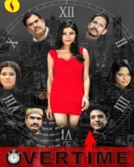 ओवरटाइम