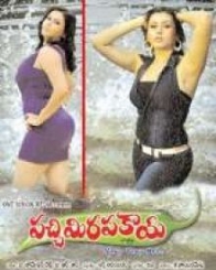 పచ్చి మిరపకాయ