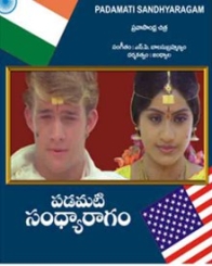 పడమటి సంధ్యా రాగం