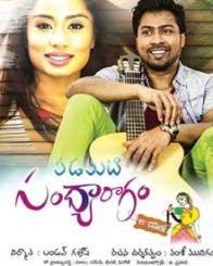 పడమటి సంధ్యారాగం లండన్ లో