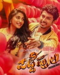 ಪಡ್ಡೆಹುಲಿ