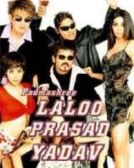 पद्मश्री लालू प्रसाद यादव