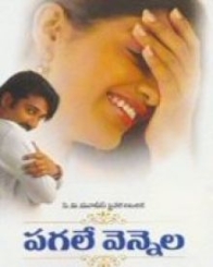 పగలే వెన్నెల