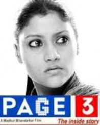 पेज 3