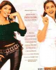 पैसा वसूल