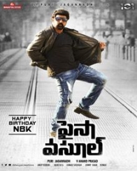 పైసా వసూల్