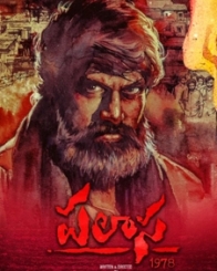 పలాస 1978