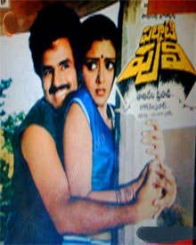 పలనాటి పులి