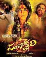 పంచాక్షరి