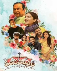 పంచతంత్రం