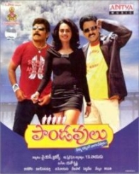 పాండవులు