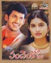 పందెం కోడి