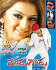 పండుగాడు