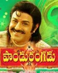 పాండురంగడు