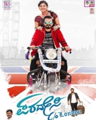 ಪರದೇಸಿ c/o ಲಂಡನ್