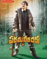 పరమవీర చక్ర