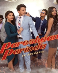 परेशान परिंदा