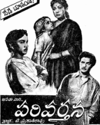 పరివర్తన