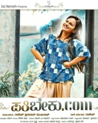 ಪತಿಬೇಕು.com