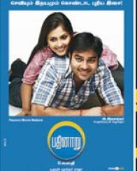 January 2011 Tamil Movies Release Date Schedule Calendar Filmibeat
