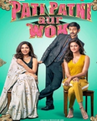 पति पत्नी और वो