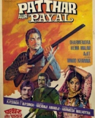 पत्थर और पायल