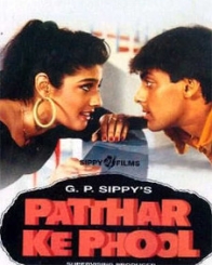 पत्थर के फूल