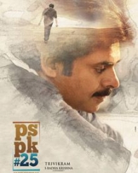 అజ్ఞాతవాసి