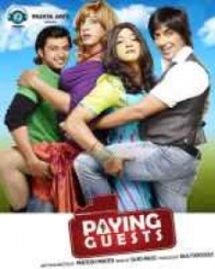 पेइंग गेस्ट
