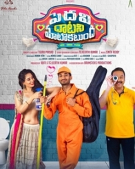 పెదవి దాటని మాటొకటుంది