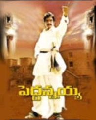 పెద్దన్నయ్య