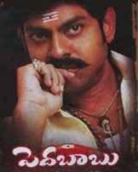 పెదబాబు