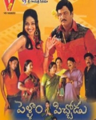 పెళ్ళాం పిచ్చోడు