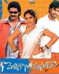 పెళ్ళికాని ప్రసాద్