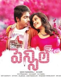 పెన్సిల్