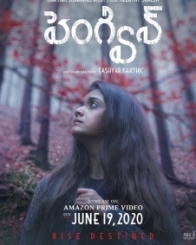 పెంగ్విన్