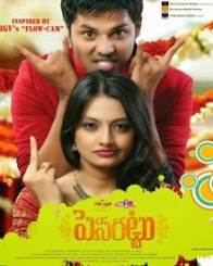 పెసరట్టు