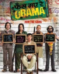 फस गये रे ओबामा