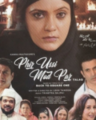 फिर उसी मोड़ पर