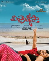 పిచ్చెక్కిస్తా