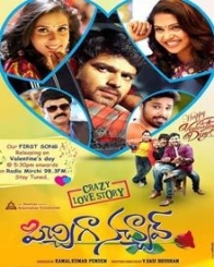 పిచ్చిగా నచ్చావ్