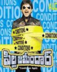 పిల్లా జమిందార్