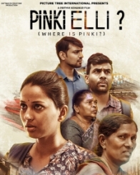 ಪಿಂಕಿ ಎಲ್ಲಿ