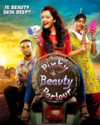 पिंकी ब्यूटी पार्लर