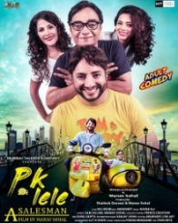 पीके लेले अ सेल्समेन