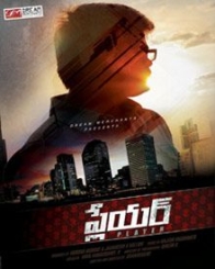 ప్లేయర్