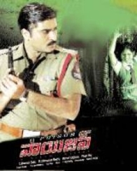 పాయిజన్