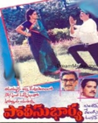 పోలీసు భార్య