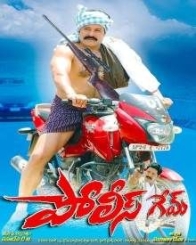 పోలీస్ గేమ్