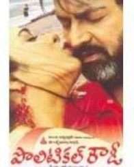 పొలిటికల్ రౌడీ